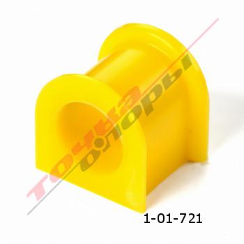 101721 ТОЧКА ОПОРЫ Полиуретановая втулка стабилизатора